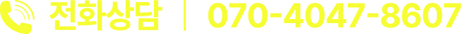 전화상담