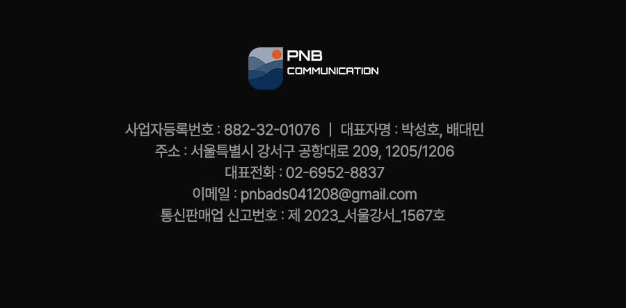 피앤비커뮤니케이션